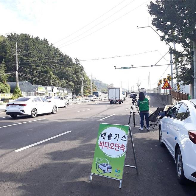 미세먼지 민간감시단 활동 [경남도 제공. 재판매 및 DB 금지]