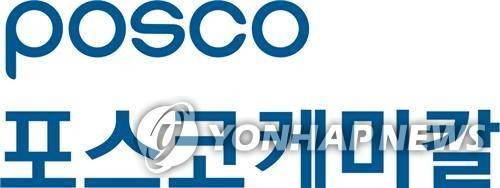 포스코케미칼 CI [포스코케미칼 제공]