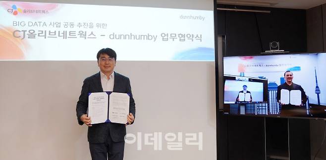 차인혁 CJ올리브네트웍스 대표가 27일 서울 용산구 본사에서 던험비 권태영 한국 대표와 비대면으로 빅데이터 분석 신사업 개발 관련 업무협약을 체결했다. (사진= CJ올리브네트웍스)