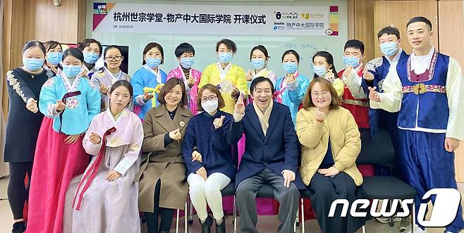 호남대가 중국 절강성 항저우시 물산중대국제대학으로 세종학당을 이전하고 27일 2021년 1기 수강생이 참석한 가운데 개강식을 하고 있다.(호남대 제공)2021.1.28/뉴스1 © News1 박준배 기자