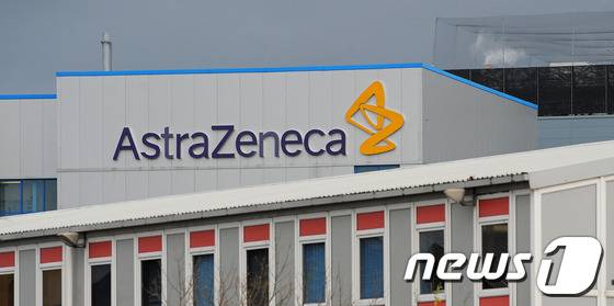 아스트라제네카 본사. © AFP=뉴스1