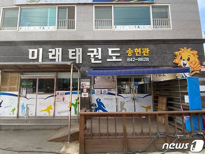지난 26일부터 사흘 연속 집단감염이 이어지고 있는 경북 안동시에 있는 미래태권도학원.© 뉴스1