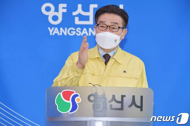 광주 TCS 비인가 교육시설과 관련해 경남 양산에서도 확진자 6명이 발생한 가운데 28일 김일권 경남 양산시장이 관련 브리핑을 하고 있다. © 뉴스1