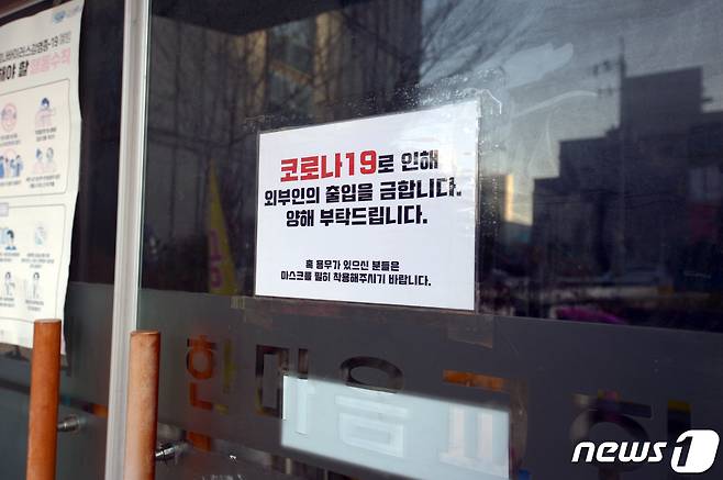 27일 오전 광주광역시 광산구 소재 TCS국제학교 출입문에 '코로나19로 출입금지한다'는 내용의 공고문이 붙어 있다. 광주시에 따르면 해당 TCS국제학교와 관련해 신종 코로나바이러스 감염증(코로나19) 확진자가 하루 사이 109명이 발생했다. 광주에서는 첫 세자리 수 확진이다.2021.1.27 /뉴스1 © News1 정다움 기자
