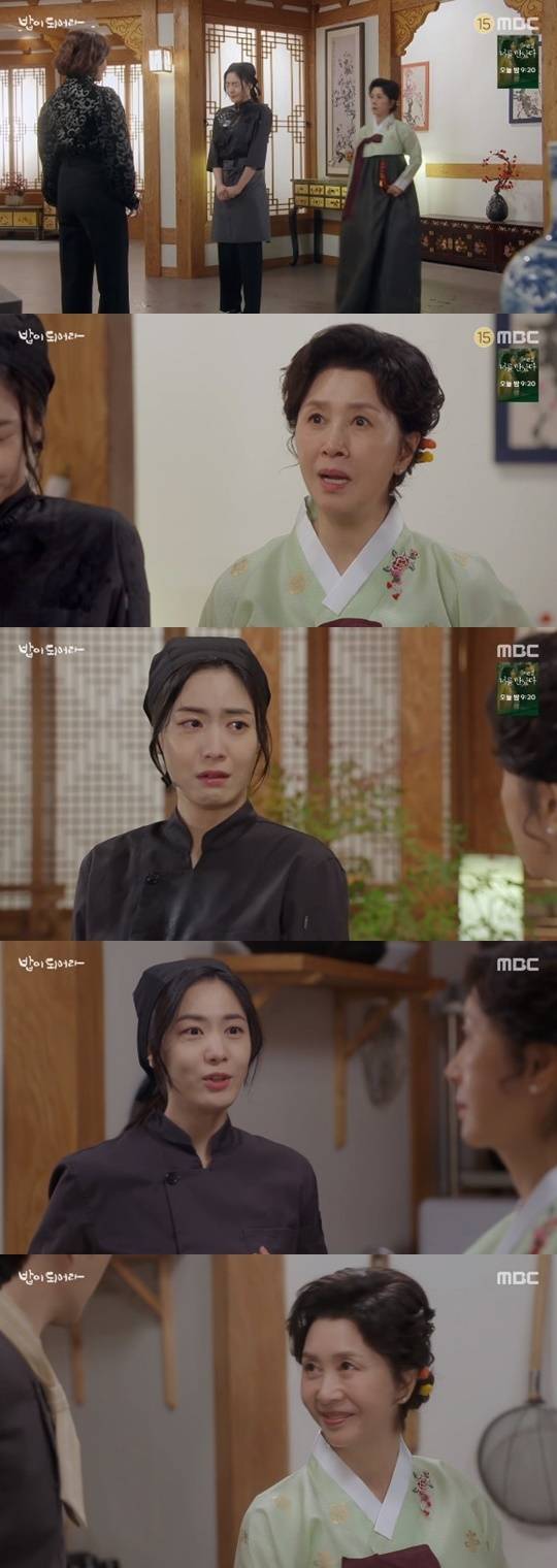 MBC '밥이 되어라' © 뉴스1