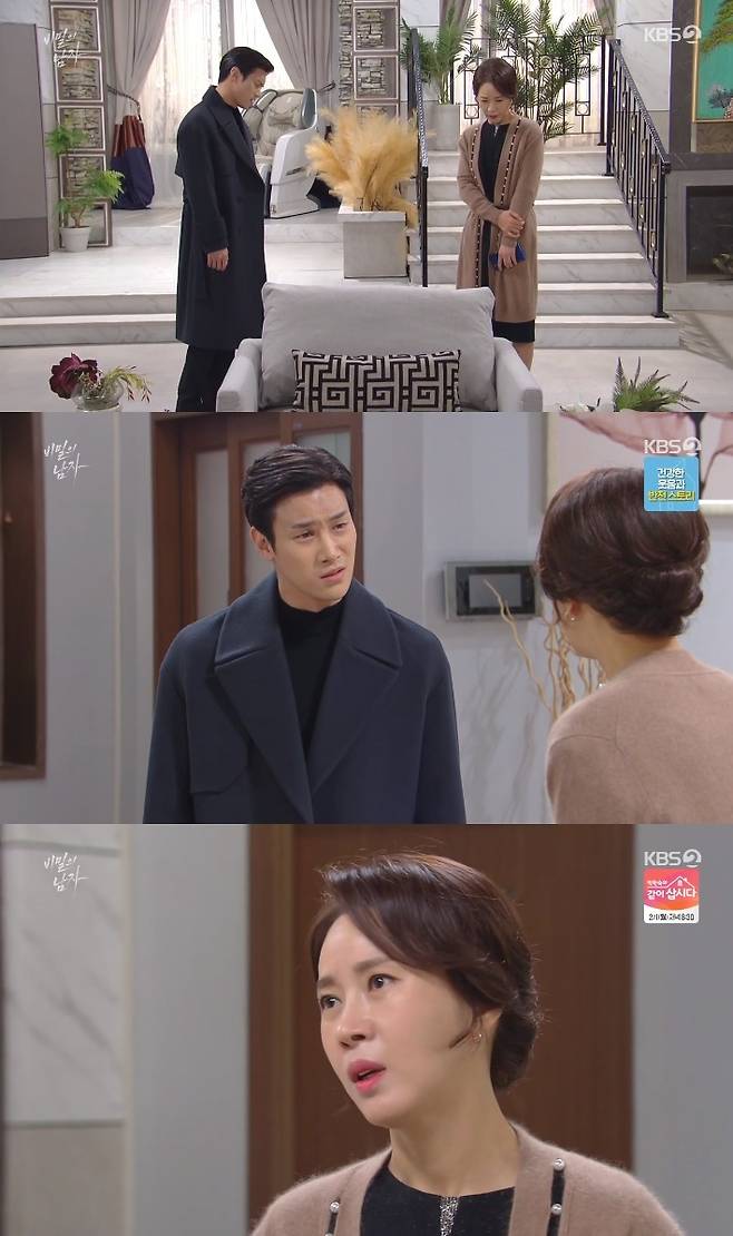 KBS 2TV '비밀의 남자' 캡처 © 뉴스1