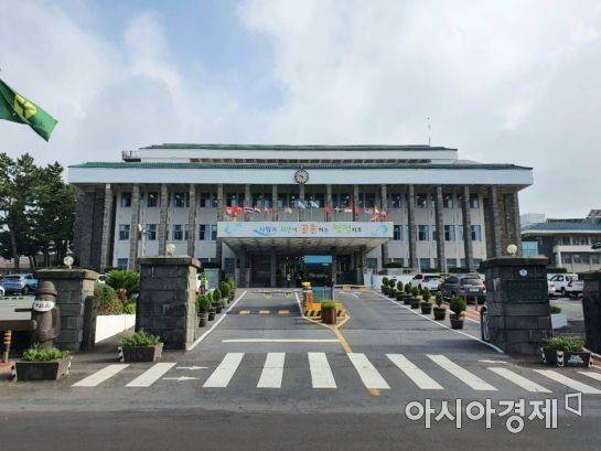 제주특별자치도청사