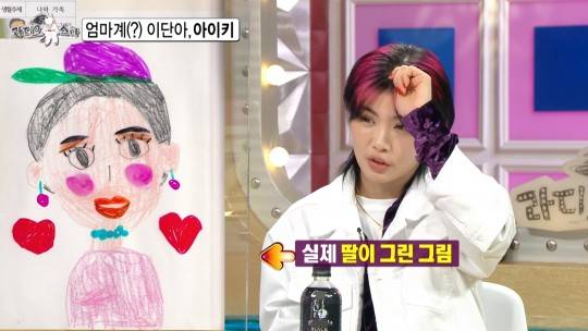 MBC ‘라디오스타’ 캡처