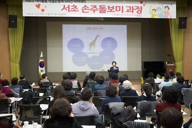 조은희 서초구청장이 손주돌보미 과정에 대해 설명하는 모습. 사진=조 구청장 페이스북
