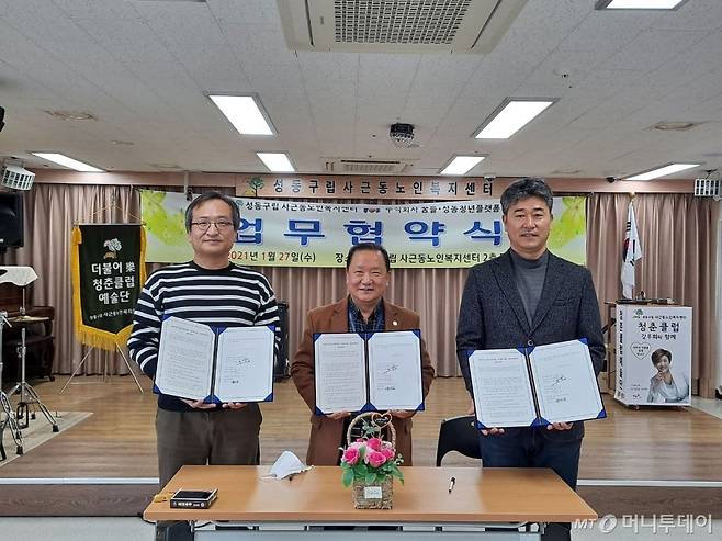 (왼쪽부터)유장효 (주)꿈틀 부사장, 이도선 성동구립 사근동 노인복지센터장, 신상선 성동청년 플랫폼 대표가 27일 사근동 노인복지센터에서 어르신 치매예방 프로그램'오늘도 공부' 시범사업 협약식을 가졌다./사진제공=꿈틀