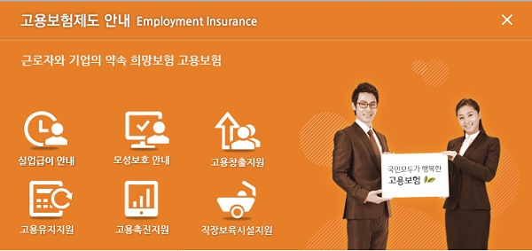 서울시는 1인 자영업자 고용보험료를 신규 가입시 3년간 매월 보험료의 30%를 지원한다. / 사진=고용노동부