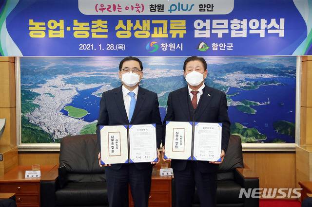 [창원=뉴시스] 강경국 기자 = 허성무 경남 창원시장(왼쪽)과 조근제 함안군수가 28일 창원시청에서 상생 교류 업무 협약을 체결하고 있다. (사진=창원시청 제공). 2021.01.28. photo@newsis.com