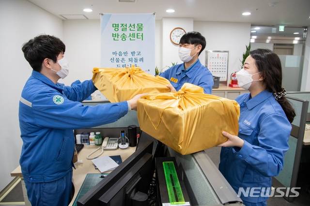 [광양=뉴시스]김석훈 기자 = 포스코 광양제철소 직원들이 명절선물반송센터에서 설 선물을 반송하고 있다. (사진=광양철소 제공) 2021.01.28. photo@newsis.com