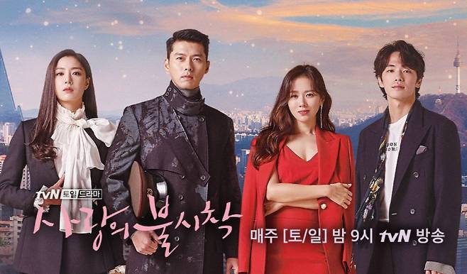 TVN홈페이지 캡처