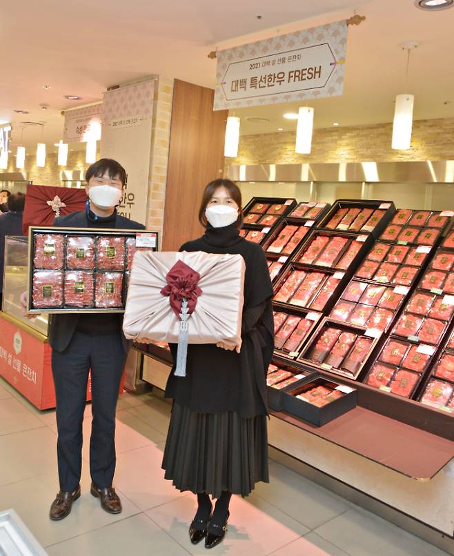 대구백화점 설 선물 판매 현장. 대구백화점 제공