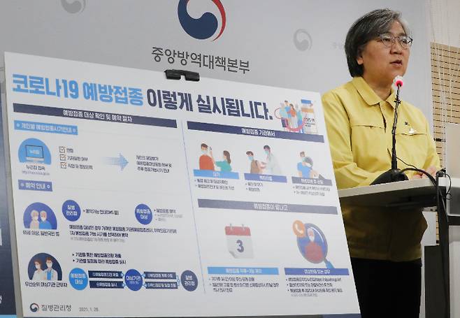 코로나19 예방접종 대응 추진단장을 맡은 정은경 질병관리청장(중앙방역대책본부장)이 28일 오후 충북 청주시 질병관리본부에서 열린 신종 코로나바이러스 감염증(코로나19) 대응 정례 브리핑에서 '코로나19 예방접종 종합계획'을 발표하고 있다. 연합뉴스