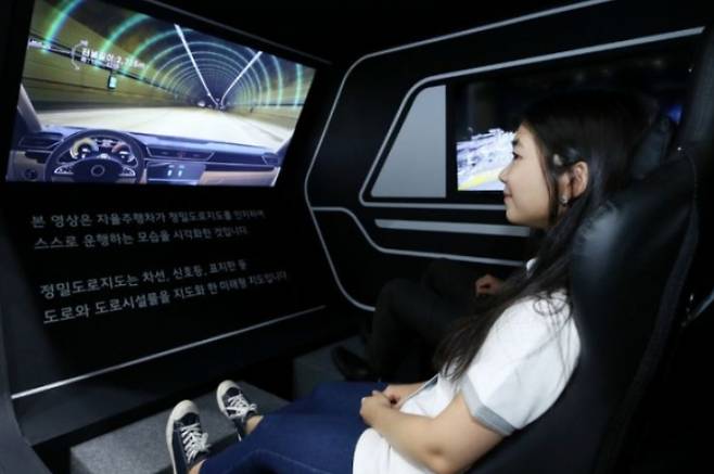 자율주행차. 연합뉴스