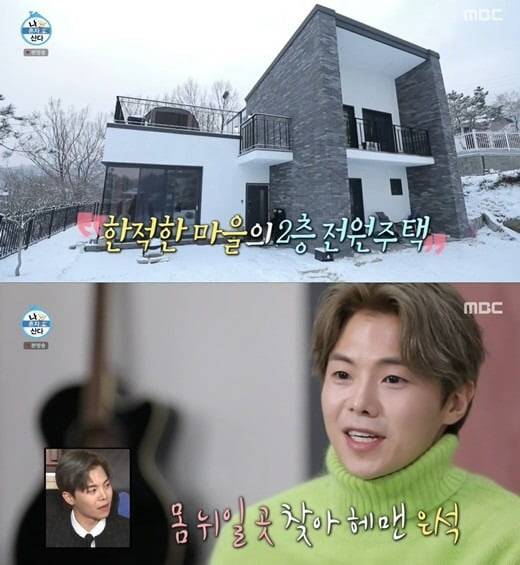 ‘나혼산’에 출연한 배우 박은석이 싱글 라이프 방송 이후, 과거 ‘반려동물 파양 의혹’이 불거졌다. 사진 MBC