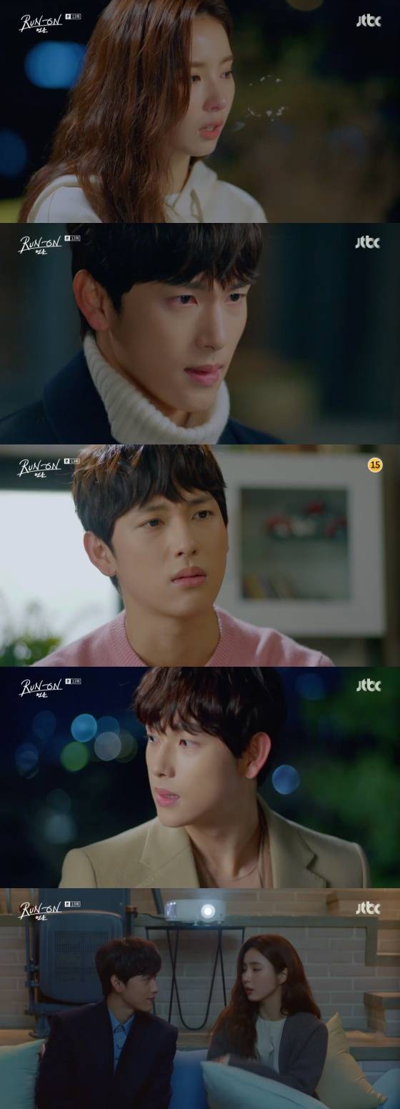 /사진=JTBC 수목드라마 '런 온' 방송화면 캡처