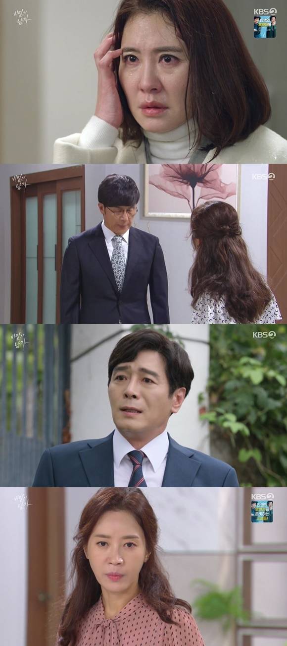 /사진= KBS 2TV 드라마 '비밀의 남자' 방송 화면