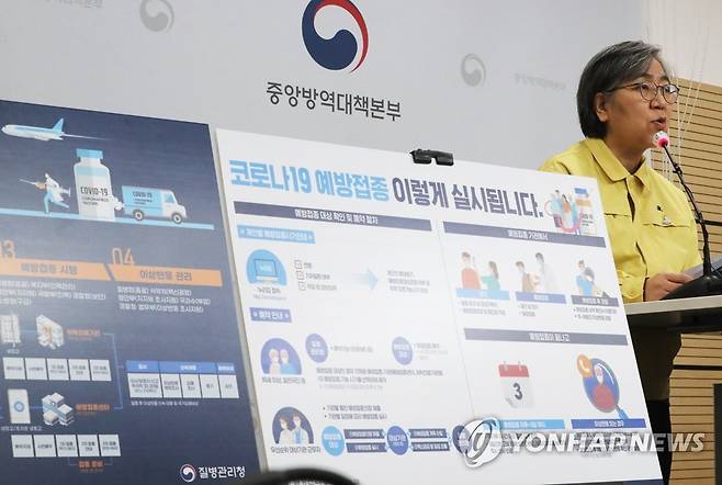 정은경 청장 '코로나19 예방접종 이렇게 실시됩니다' (청주=연합뉴스) 김주형 기자 = 코로나19 예방접종 대응 추진단장을 맡고 있는 정은경 질병관리청장(중앙방역대책본부장)이 28일 오후 충북 청주시 질병관리본부에서 열린 신종 코로나바이러스 감염증(코로나19) 대응 정례 브리핑에서 '코로나19 예방접종 종합계획'을 발표하고 있다. 2021.1.28 kjhpress@yna.co.kr