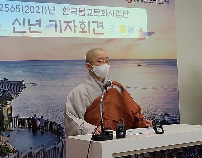 한국불교문화사업단장 원경 스님 신년 기자회견 (서울=연합뉴스) 한국불교문화사업단장 원경스님은 28일 서울 종로구 템플스테이 통합정보센터에서 신년 기자회견을 열어 공익 목적의 무료 템플스테이를 확대하겠다고 말했다. 2021.1.28 eddie@yna.co.kr (끝)