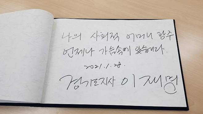 사진=‘국립5ㆍ18 민주묘지 관리사무소’ 제공