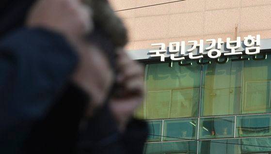 서울 마포구 국민건강보험공단 마포지사. (사진=뉴스1)