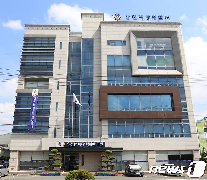 창원해양경찰청 전경.© News1