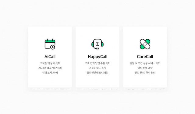 클로바 AI고객센터