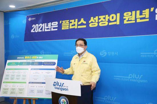 허성무 창원시장.