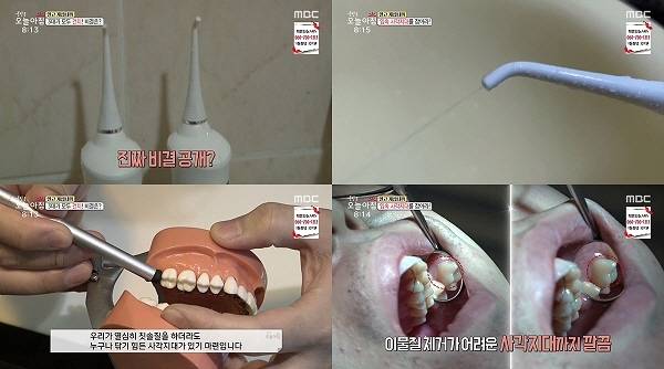 [사진=방송화면 캡쳐]