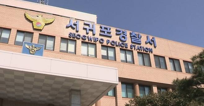제주 서귀포경찰서 본관 전경. 연합뉴스TV