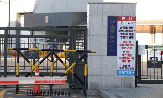 지난 24일 오전 철문이 굳게 닫힌 서울 송파구 동부구치소. [뉴스1]