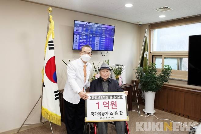 조윤한 한양기업 회장(오른쪽)과 양봉민 한국보훈복지의료공단 이사장이 기념촬영을 하고 있는 모습.