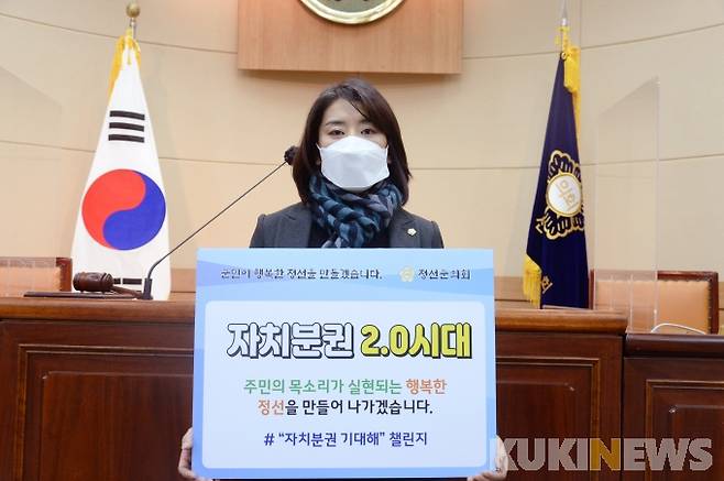 강원 정선군의회 조현화 부의장.