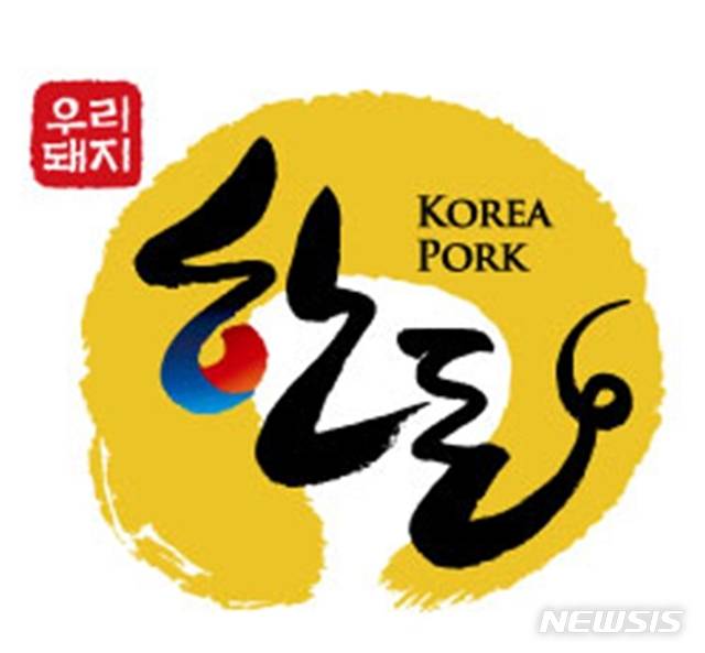 [제주=뉴시스] 한돈 로고.