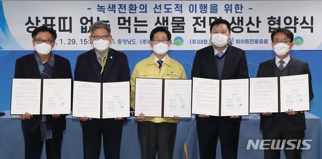 [홍성=뉴시스]유효상 기자 = 양승조 충남지사가 29일 도청 회의실에서 대산에스엠, 대정, 하이트진로음료 천안공장, 스파클 등 도내 먹는 샘물 업체 4곳과 ‘상표 띠 없는 먹는 샘물 생산 협약’을 체결하고 있다. (사진=충남도 제공) 2021.01.29 photo@newsis.com