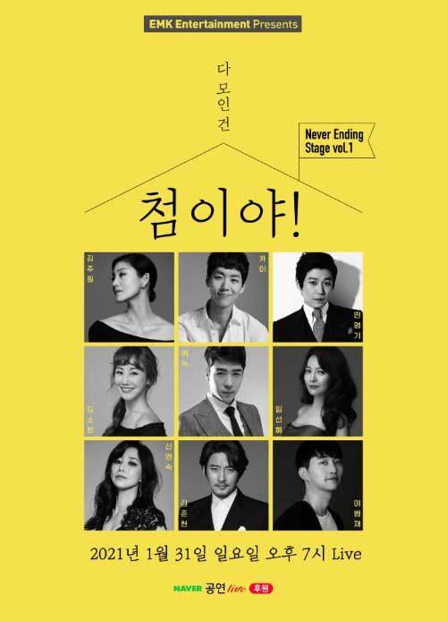 온라인 하우스콘서트 (다 모인 건) 첨이야