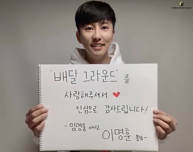 가족엔터 제공.