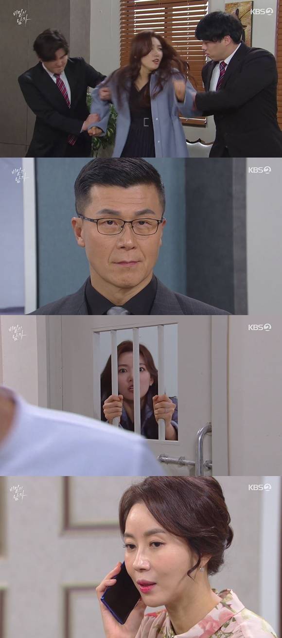 /사진= KBS 2TV 드라마 '비밀의 남자' 방송 화면