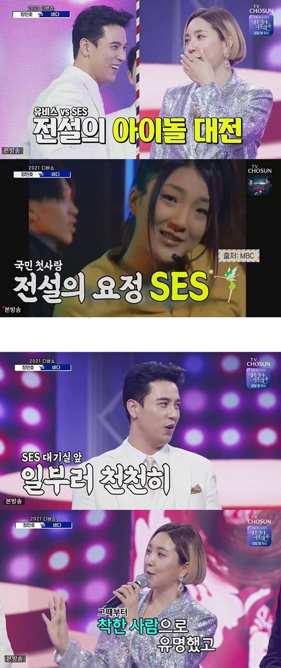 /사진= TV조선 '사랑의 콜센타' 방송 화면