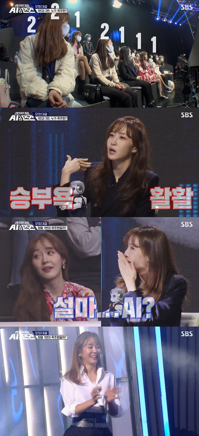 SBS 방송화면 캡처