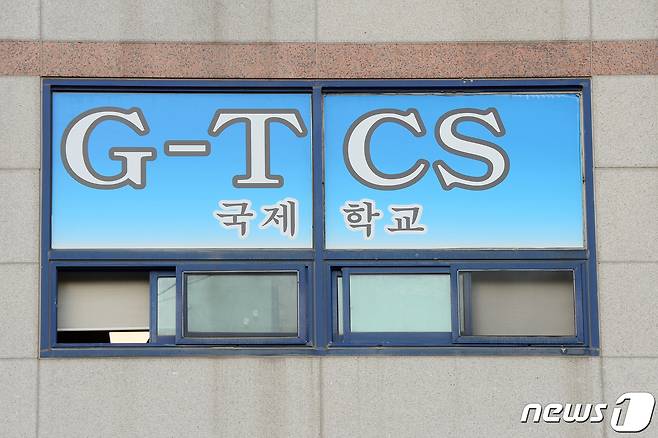 27일 오전 광주광역시 광산구 소재 TCS국제학교 관련 확진자 109명이 신종 코로나바이러스 감염증(코로나19) 확진 판정을 받았다. 사진은 해당 TCS국제학교의 모습.2021.1.27/뉴스1 © News1 정다움 기자