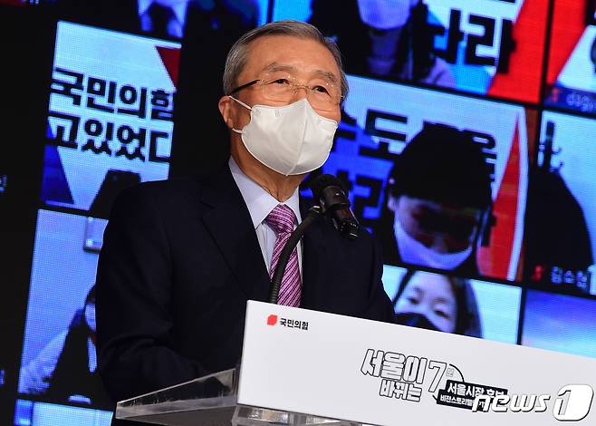 김종인 국민의힘 비상대책위원장. 2021.1.29/뉴스1 © News1 국회사진취재단