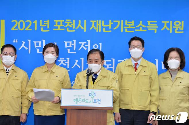 1인당 20만원씩 2차 재난지원금 지급을 결정한 박윤국 포천시장 © 뉴스1