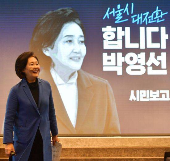 박영선 전 중소벤처기업부 장관이 26일 서울 여의도 중소기업중앙회에서 4.7 재보궐 서울시장 선거 출마 선언을 하고 있다./윤동주 기자 doso7@