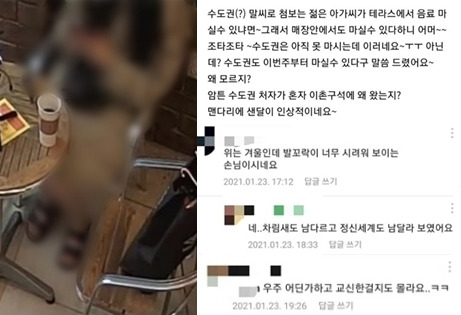 최근 커피숍을 운영하는 이들이 모인 온라인 커뮤니티에서 회원들이 폐쇄회로(CC)TV에 찍힌 손님의 사진을 올리고 조롱했다. 사진='전국카페사장연합회' 네이버 카페 게시글 캡처.