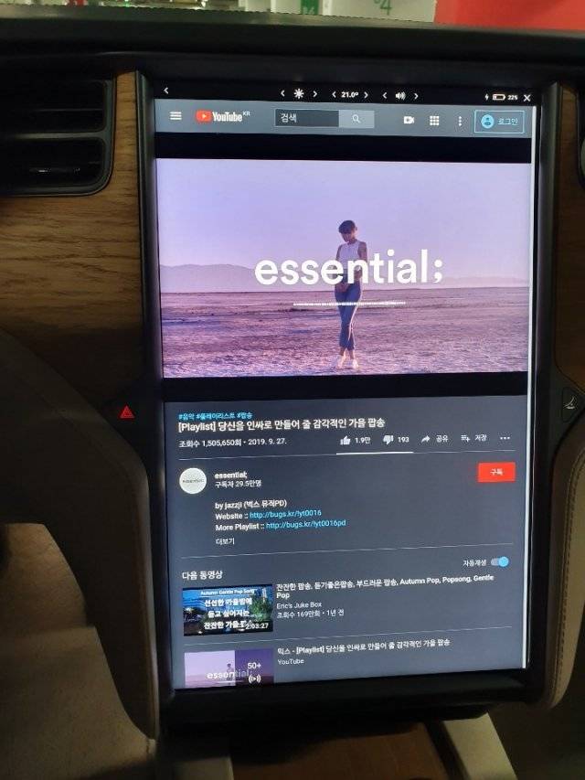 테슬라 ‘모델 S’의 대형 디스플레이