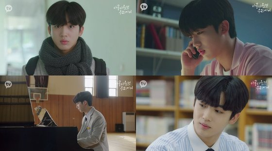 카카오TV ‘아름다웠던 우리에게’ 김요한 스틸